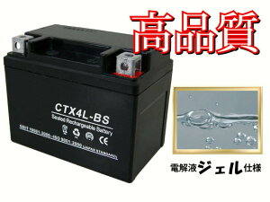 �o�C�N�p�[�c�Z���^�[ �o�b�e���[ CTX4L-BS BL HONDA �z���_ YAMAHA ���}�n SUZUKI �X�Y�L KAWASAKI �J���T�L ���n�o�b�e���[ �o�b�e���[�֘A