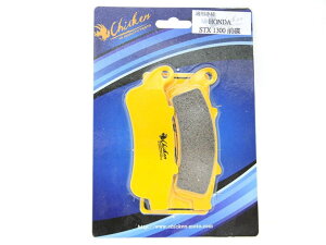 CHICKEN �`�L�� �u���[�L�p�b�h STX1300 HONDA �z���_ �u���[�L