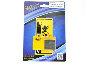 CHICKEN �`�L�� �u���[�L�p�b�h ET8 LE PX GT125L Vespa �x�X�p �u���[�L
