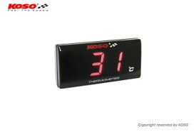 KOSO コーソー スーパースリムスタイルメーター 温度計レッド表示