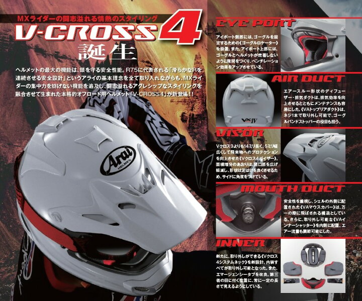 楽天市場】Arai アライ V-CROSS4 [V-クロス4 フラットブラック 