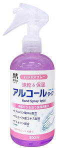 PROSTAFF プロスタッフ ズバッとハンドスプレー300 消臭剤・滅菌剤 ケミカル