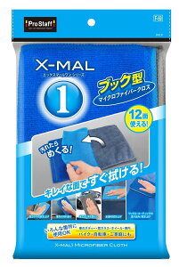 PROSTAFF プロスタッフ エックスマールワン マイクロファイバーブック型 布ウエス ケミカル