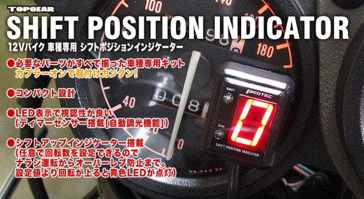 楽天市場】PROTEC プロテック SPI-HD3 シフトポジションインジケーター 