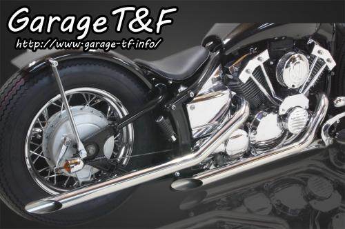 Garage TF ガレージ TF ドラッグパイプマフラー タイプ1 2009年式以降のモデル(インジェクション仕様) ドラッグスター400 ドラッグスター400クラシック