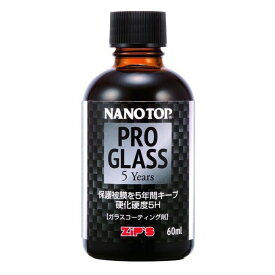 NANOTOP ナノトップ ガラスコーティング剤 プログラス ファイブイヤー