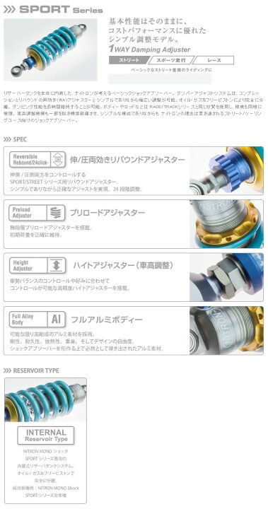 楽天市場】NITRON ナイトロン リアサスペンションモノショック NTR R1 