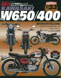 Oh[ SAN-EI SHOBO []nCp[oCN Vol.23 Kawasaki W650/400 ЁEG DVDEЁEJ^O