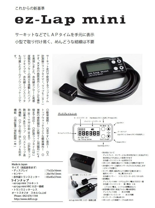 楽天市場】EZ-LAP イージーラップ ez-LAP mini [イージーラップミニ 