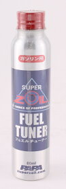 SUPER ZOIL スーパーゾイル [スーパーゾイル] フュエルチューナー for ガソリン 燃料・ガソリン添加剤 ケミカル