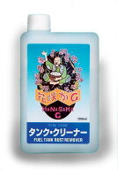 花咲かG (榮技研) ハナサカG タンク・クリーナー 防錆・錆取りケミカル ケミカル