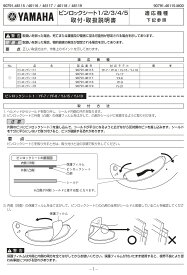 Y’S GEAR(YAMAHA) ワイズギア ピンロックシート3 YX-6 ZENITH YX-6 ZENITH Graphic