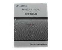 楽天市場】サービスマニュアル crf250lの通販