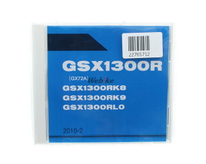 SUZUKI XYL p[cJ^O(CD-ROM) GSX1300R nuT p[cXg DVDEЁEJ^O