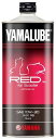 YAMALUBE ヤマルーブ 【ヤマハ純正】Red ver. スクーター 【10W-30】【1L】【4サイクルオイル】 HONDA ホンダ YAMAHA ヤマハ 4サイクルオイル オイル