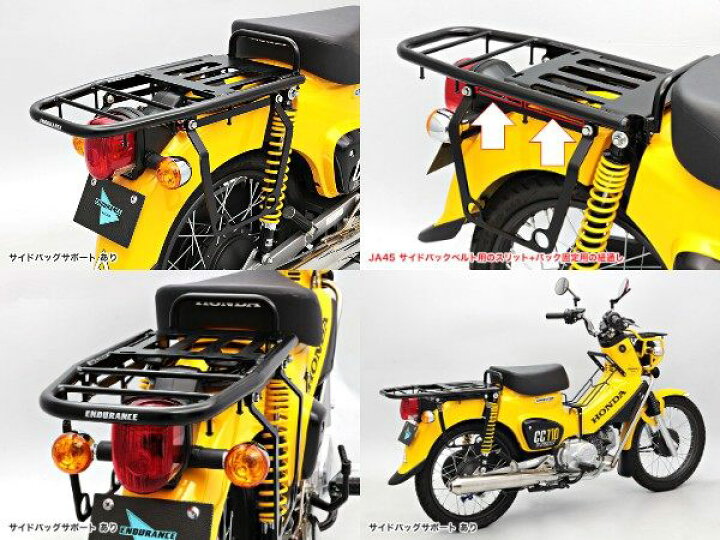 楽天市場 Endurance エンデュランス リアロングキャリア クロスカブ110 スーパーカブ110 スーパーカブ110プロ ウェビック 楽天市場店