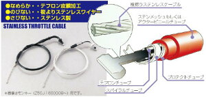 KITACO キタコ スロットルケーブル モンキー HONDA ホンダ スロットルワイヤー・アクセルワイヤー ハンドル周辺パーツ ハンドル