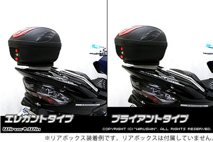 楽天市場】WirusWin ウイルズウィン リアボックス用ベースブラケット 