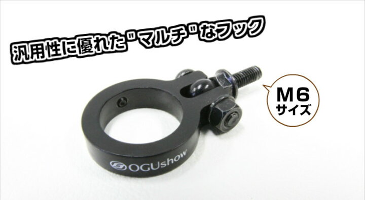 楽天市場】OGUshow オグショー ESマルチフック トランポ用品 