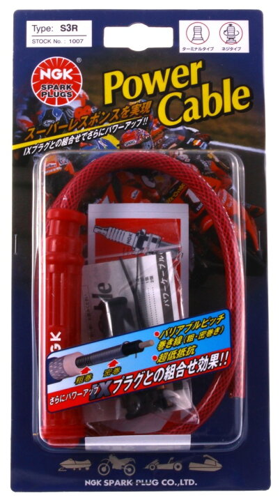 楽天市場】NGK エヌジーケー パワーケーブル(プラグコード) プラグコード色：ワインレッド／プラグキャップ色：ワインレッド : ウェビック 楽天市場店