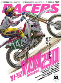三栄書房 SAN-EI SHOBO RACERS レーサーズ Vol.53 ’91-’92 YZM250 YZM250