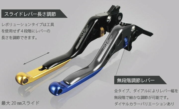 MFW エムエフダブリュー ブレーキレバー レボリューションタイプ