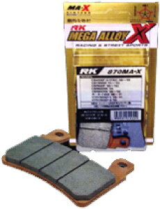 RK JAPAN RK�W���p�� Mega Alloy X(���K�A���C) �u���[�L�p�b�h ZX-10R ZX-12R ZX-6R ZX-6RR GSX-R1000 �u���o�[�hM95�i�}���[�_�[1600�AVZ1600�j KAWASAKI �J���T�L SUZUKI �X�Y�L �u���[�L