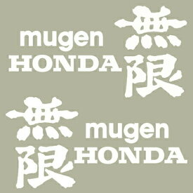 楽天市場 無限 ステッカー バイク用品 車用品 バイク用品 の通販