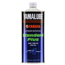 【在庫あり】【イベント開催中!】 YAMALUBE ヤマルーブ YAMAHA:ヤマハ 【ヤマハ純正】スタンダードプラス【10W-40】【4サイクルオイル】 容量...