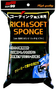 SOFT99 \tg99 C142 ԃX|Wb`&\tg X|W P~J