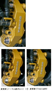 TITANIUM64 �`�^�j�E�����N�W���E���� �L�����p�[�}�E���g�{���g XJR1300 YAMAHA ���}�n �L�����p�[�{���g�E�}�E���g�{���g �u���[�L