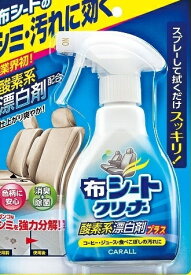 楽天市場 車 布シート シミの通販