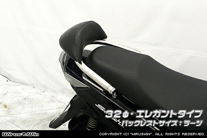 楽天市場】WirusWin ウイルズウィン バックレスト付き タンデムバー サイズ:32Φ / タイプ:エレガント / バックレストサイズ:ラージ SWISH SUZUKI スズキ : ウェビック 楽天市場店 楽天市場】WirusWin ウイルズウィン バックレスト付き タンデムバー サイズ:32Φ / タイプ:エレガント / バックレストサイズ:ラージ SWISH SUZUKI スズキ : ウェビック 楽天市場店