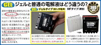 プロセレクトバッテリーProSelectBatteryオートバイ用バッテリー