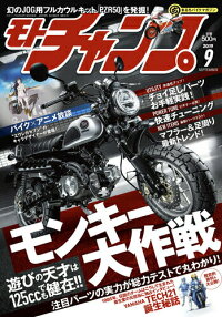 三栄書房SAN-EISHOBO書籍モトチャンプ2019年6月号