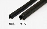 オオノスピードOHNOSPEEDその他外装関連パーツファジーモールディングサイズ:ラージ(外装の縁など向けサイズ)