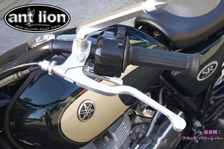 楽天市場】antlion アントライオン ビレットレバー YAMAHA SR対応 