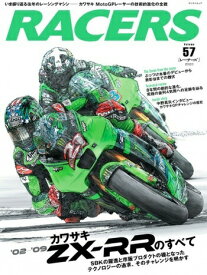 三栄書房 SAN-EI SHOBO RACERS レーサーズ： Vol.57 02-09 カワサキZX-RRのすべて ZX-RR