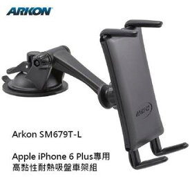 ARKON アーコン 汎用強力抵抗ホットサクション カーマウントセット(iPhone 6 /スマートフォン/タブレットPC/ナビゲーションシステム)