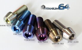 TITANIUM64 チタニウムロクジュウヨン 汎用テーパーキャップボルト