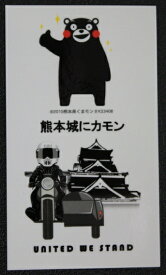 楽天市場 くまモン 復興支援の通販