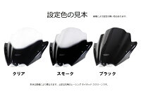 MRAエムアールエースクリーンオリジナルカラー:スモークR100S(76-78)R90S(73-76)