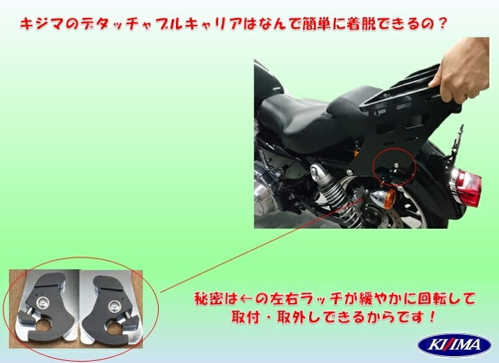 楽天市場】KIJIMA キジマ デタッチャブルマウントキャリア SPORTSTER 