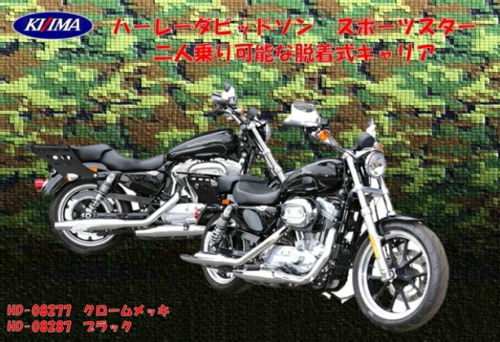 楽天市場】KIJIMA キジマ デタッチャブルマウントキャリア 