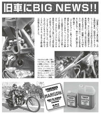 MOTOBLUEZモトブルーズ4サイクルオイルMMC【POWERRED】ハーレー専用オイル【20-W50】プレミアムMAMUSHI