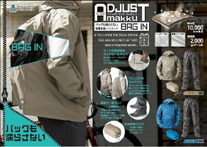 MAKKU マック アジャストマックバッグイン レインウェア アパレル