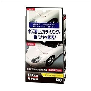 SOFT99 ソフト99 99工房モドシ隊 カラーフィニッシュ ワックス・コーティング・ガラスコーティング ケミカル