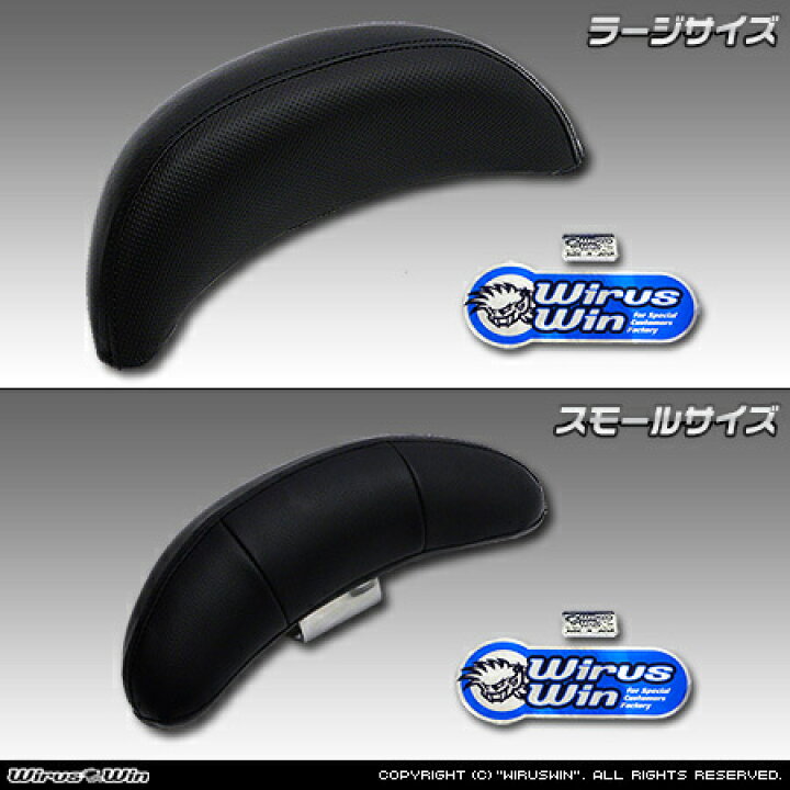 楽天市場】WirusWin ウイルズウィン バックレストキット タイプ:ラージ SWISH SUZUKI スズキ : ウェビック 楽天市場店 楽天市場】WirusWin ウイルズウィン バックレストキット タイプ:ラージ SWISH SUZUKI スズキ : ウェビック 楽天市場店