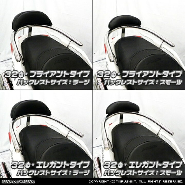 楽天市場】WirusWin ウイルズウィン バックレスト付き 32Φタンデムバー 