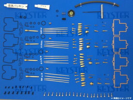 KEYSTER キースター FCR 39Φ ホリゾンタルキャブレター用燃調キット R100 BMW BMW